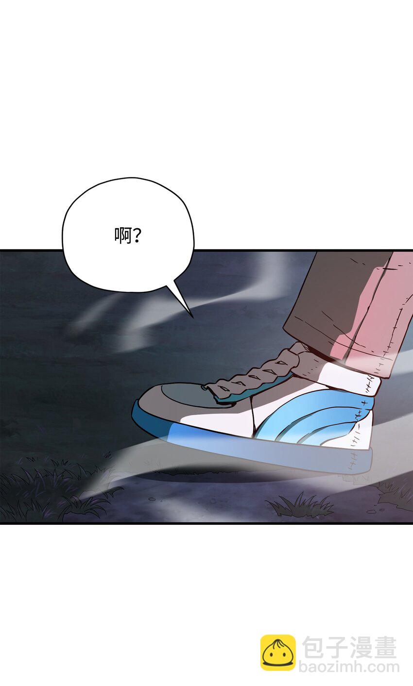 無法升級的玩家 - 030 暴露身份(2/2) - 7