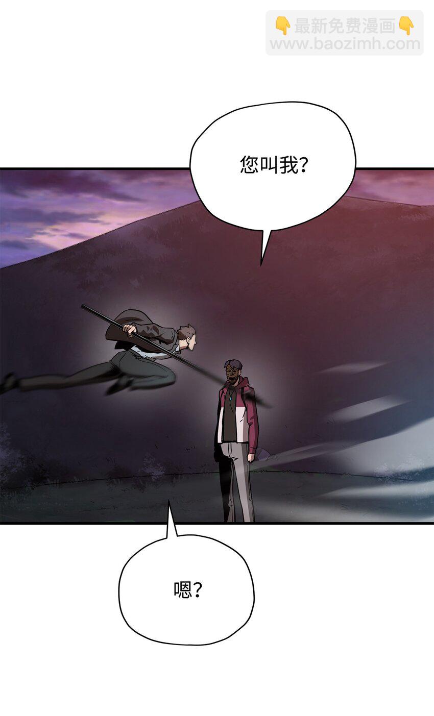 無法升級的玩家 - 030 暴露身份(2/2) - 1