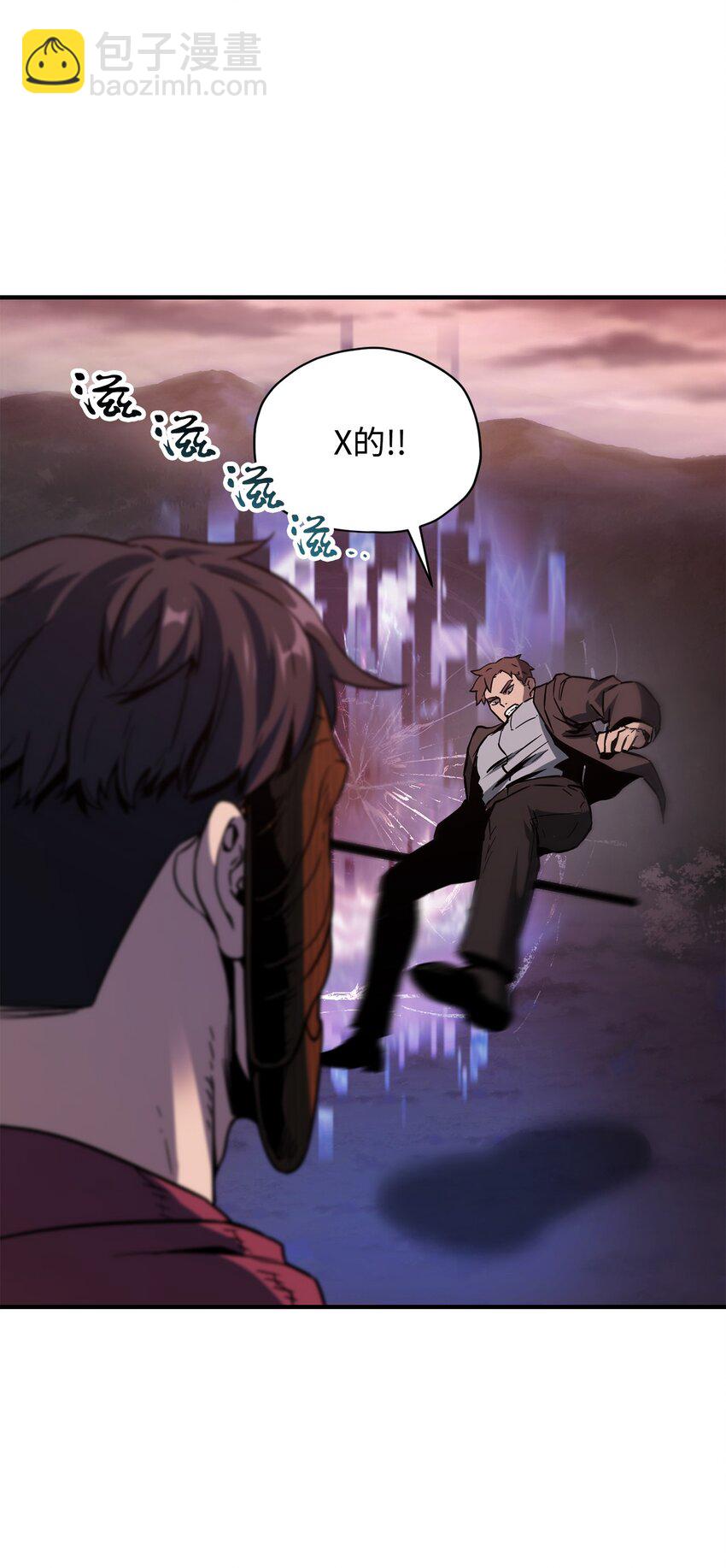 無法升級的玩家 - 030 暴露身份(2/2) - 3