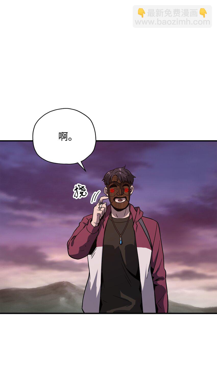 無法升級的玩家 - 030 暴露身份(2/2) - 6