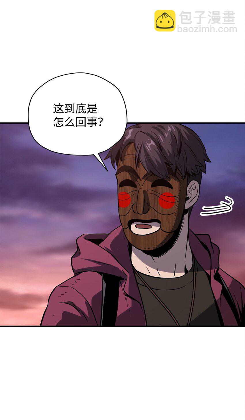 無法升級的玩家 - 030 暴露身份(2/2) - 7