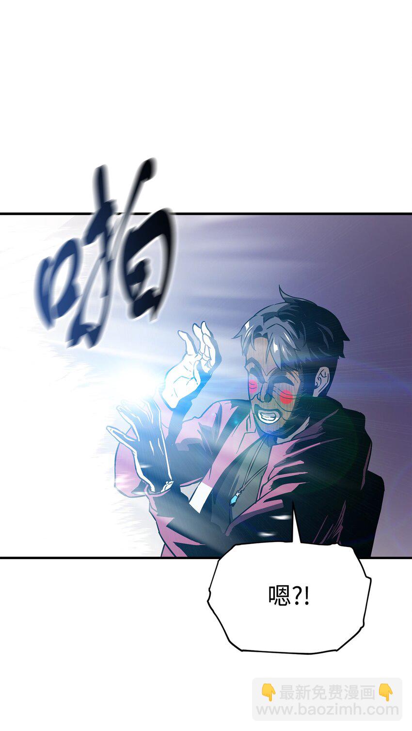 無法升級的玩家 - 030 暴露身份(2/2) - 1