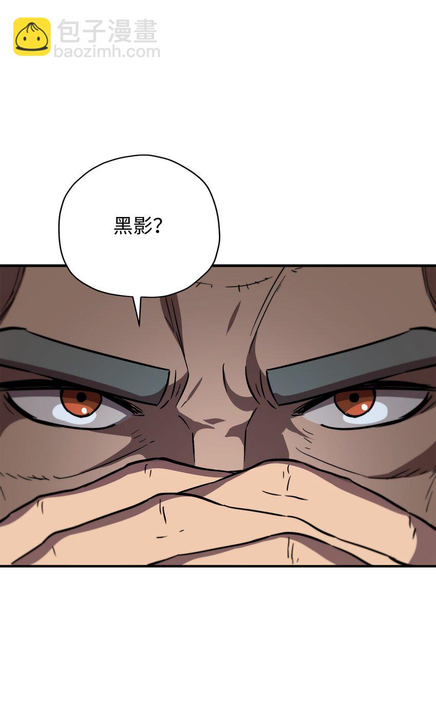 無法升級的玩家 - 030 暴露身份(2/2) - 7