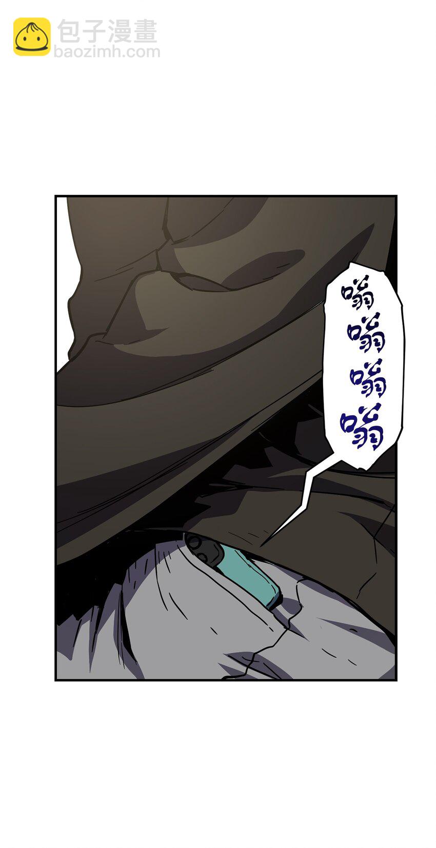 無法升級的玩家 - 030 暴露身份(2/2) - 4