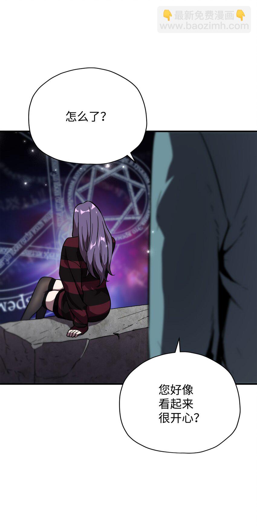 無法升級的玩家 - 030 暴露身份(2/2) - 5