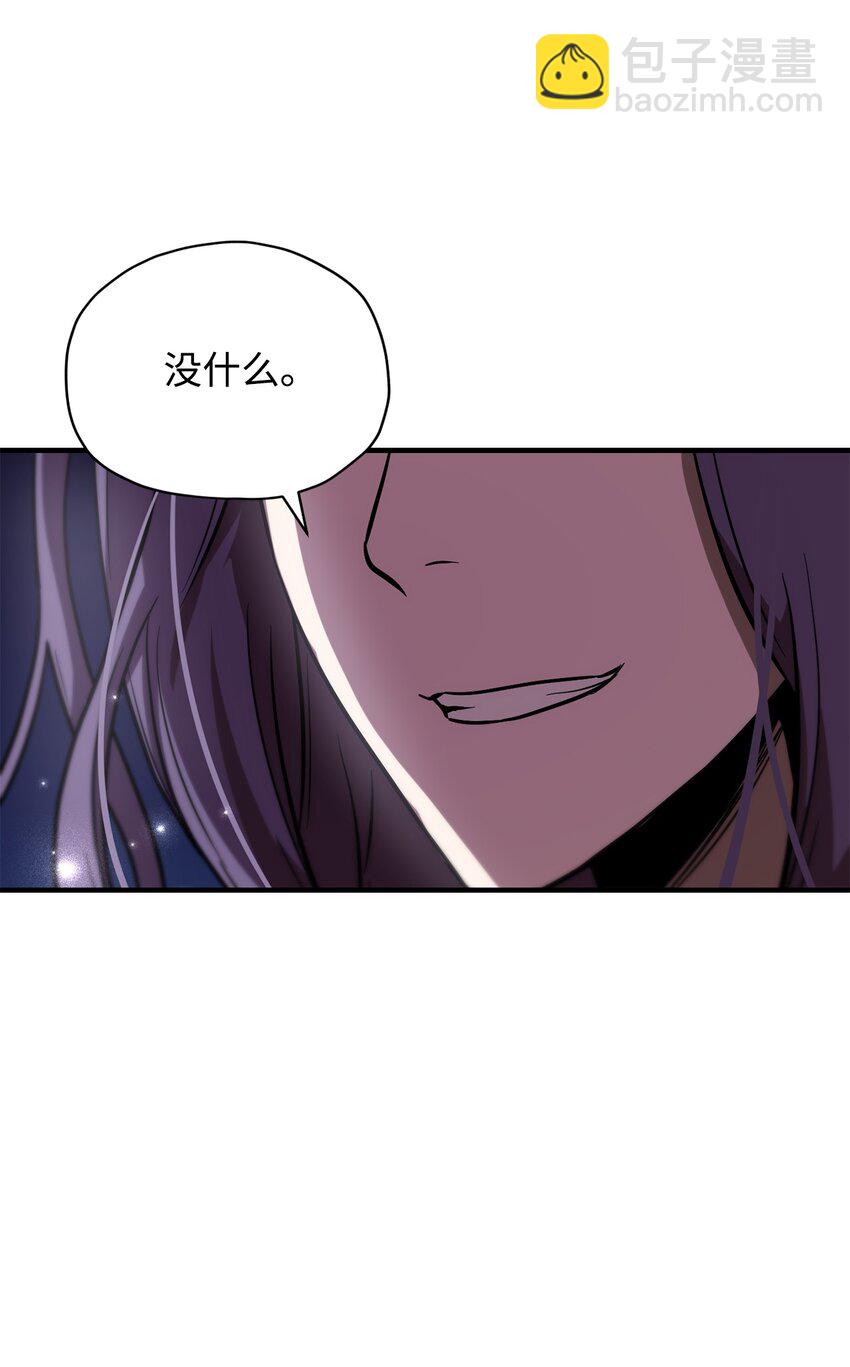 無法升級的玩家 - 030 暴露身份(2/2) - 6