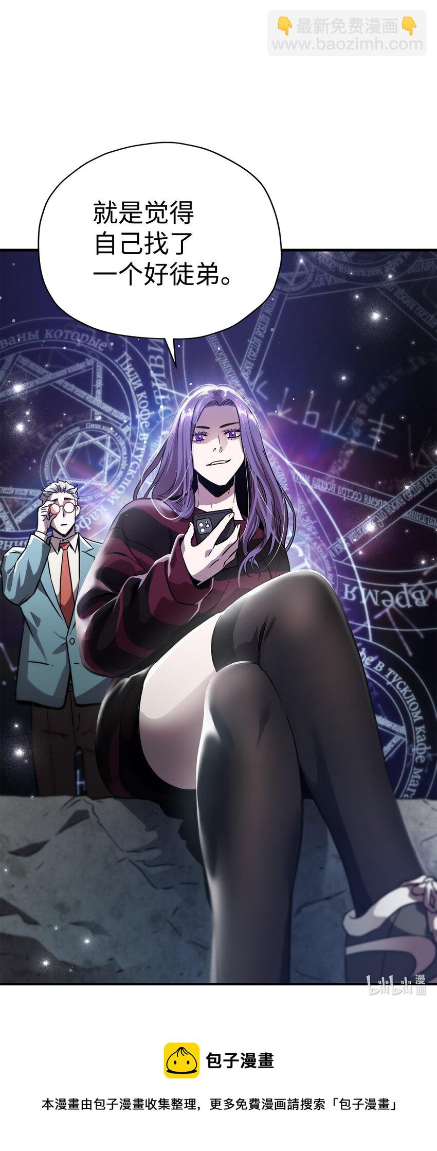 無法升級的玩家 - 030 暴露身份(2/2) - 7