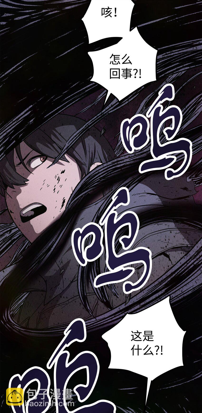 無法升級的玩家 - 004 脫胎換骨(1/2) - 1