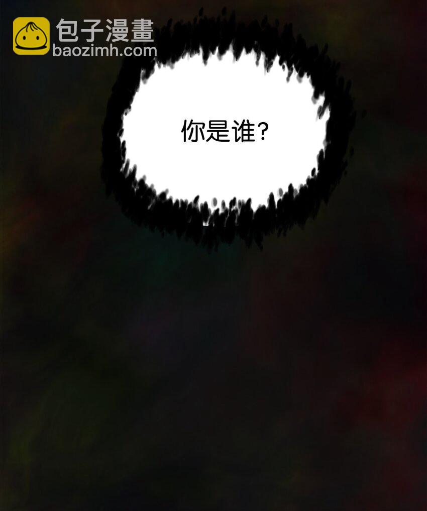 無法升級的玩家 - 004 脫胎換骨(1/2) - 4