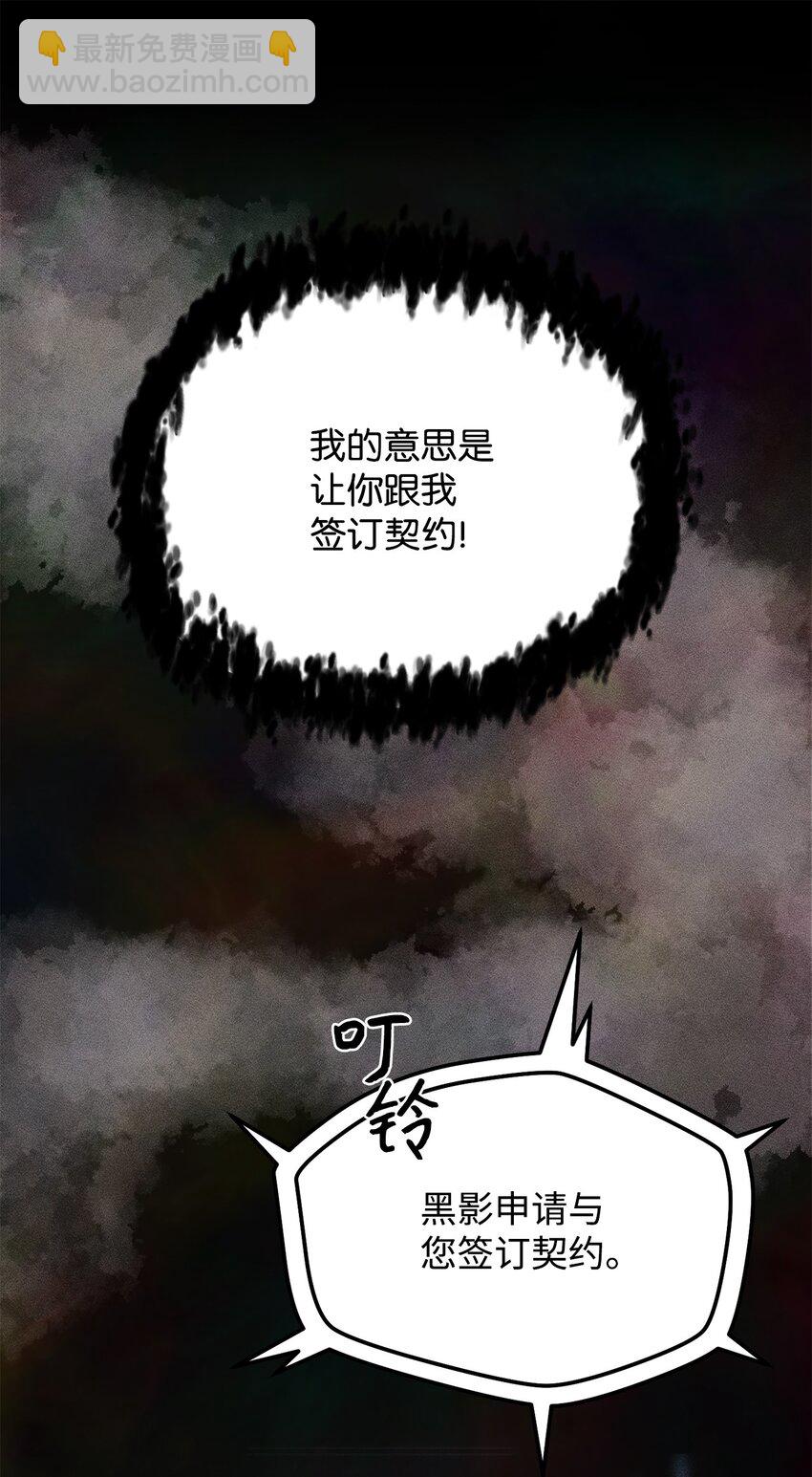 無法升級的玩家 - 004 脫胎換骨(1/2) - 3