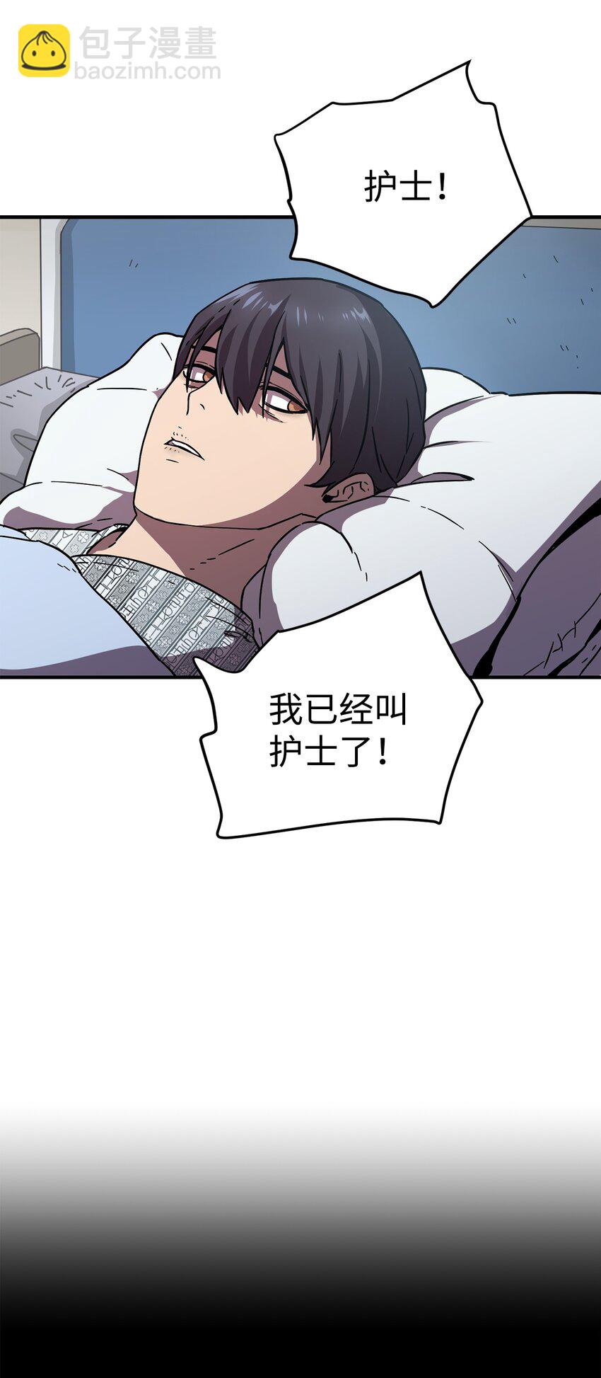 無法升級的玩家 - 004 脫胎換骨(1/2) - 2