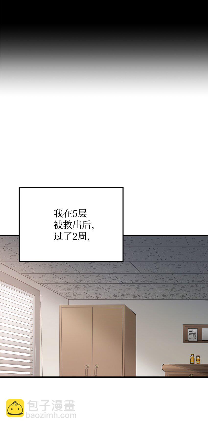 無法升級的玩家 - 004 脫胎換骨(1/2) - 3