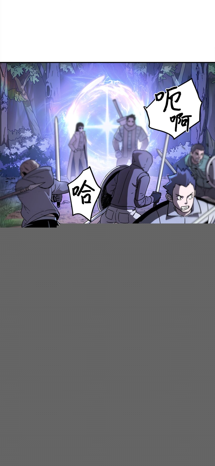 無法升級的玩家 - 004 脫胎換骨(2/2) - 5