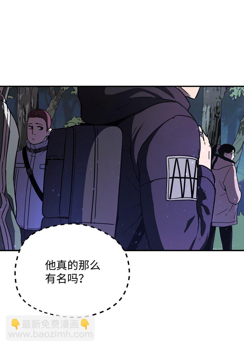 無法升級的玩家 - 004 脫胎換骨(2/2) - 2