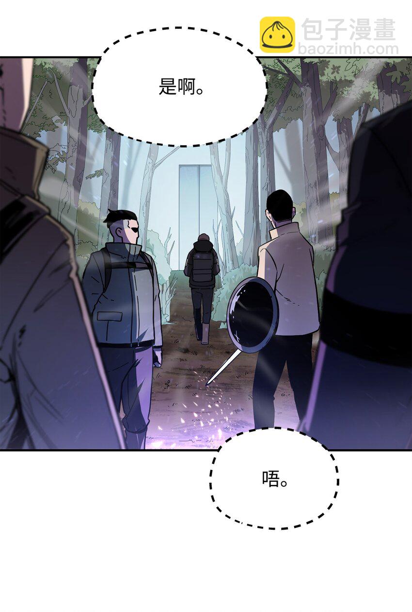 無法升級的玩家 - 004 脫胎換骨(2/2) - 3