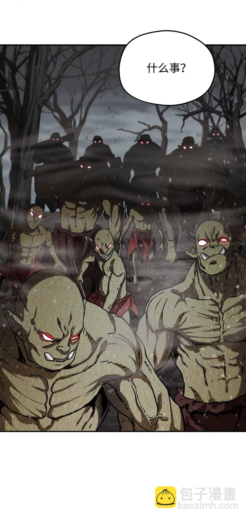 無法升級的玩家 - 004 脫胎換骨(2/2) - 1