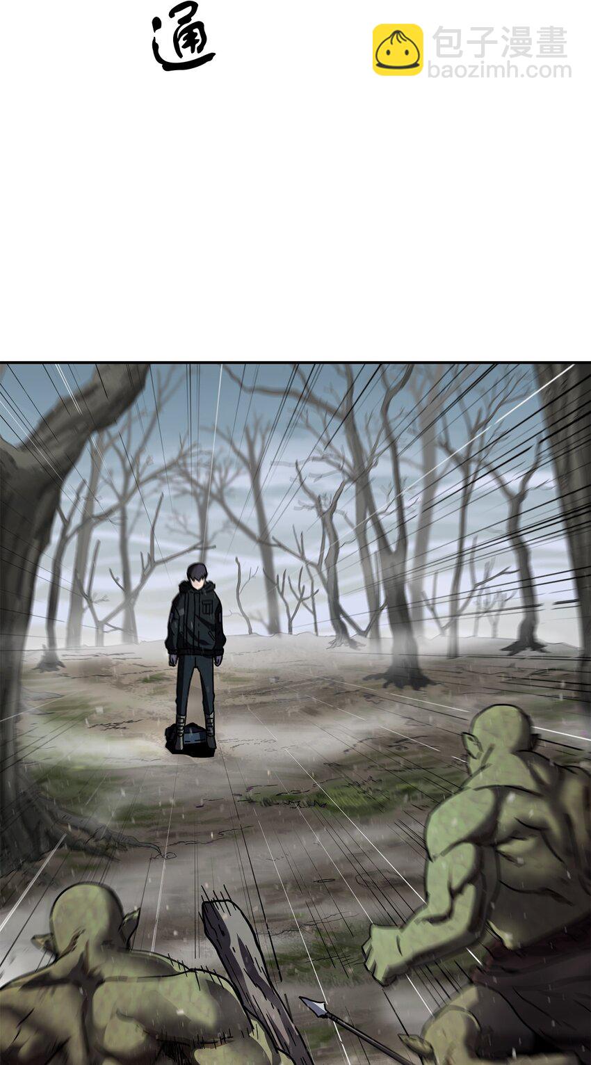 無法升級的玩家 - 004 脫胎換骨(2/2) - 3