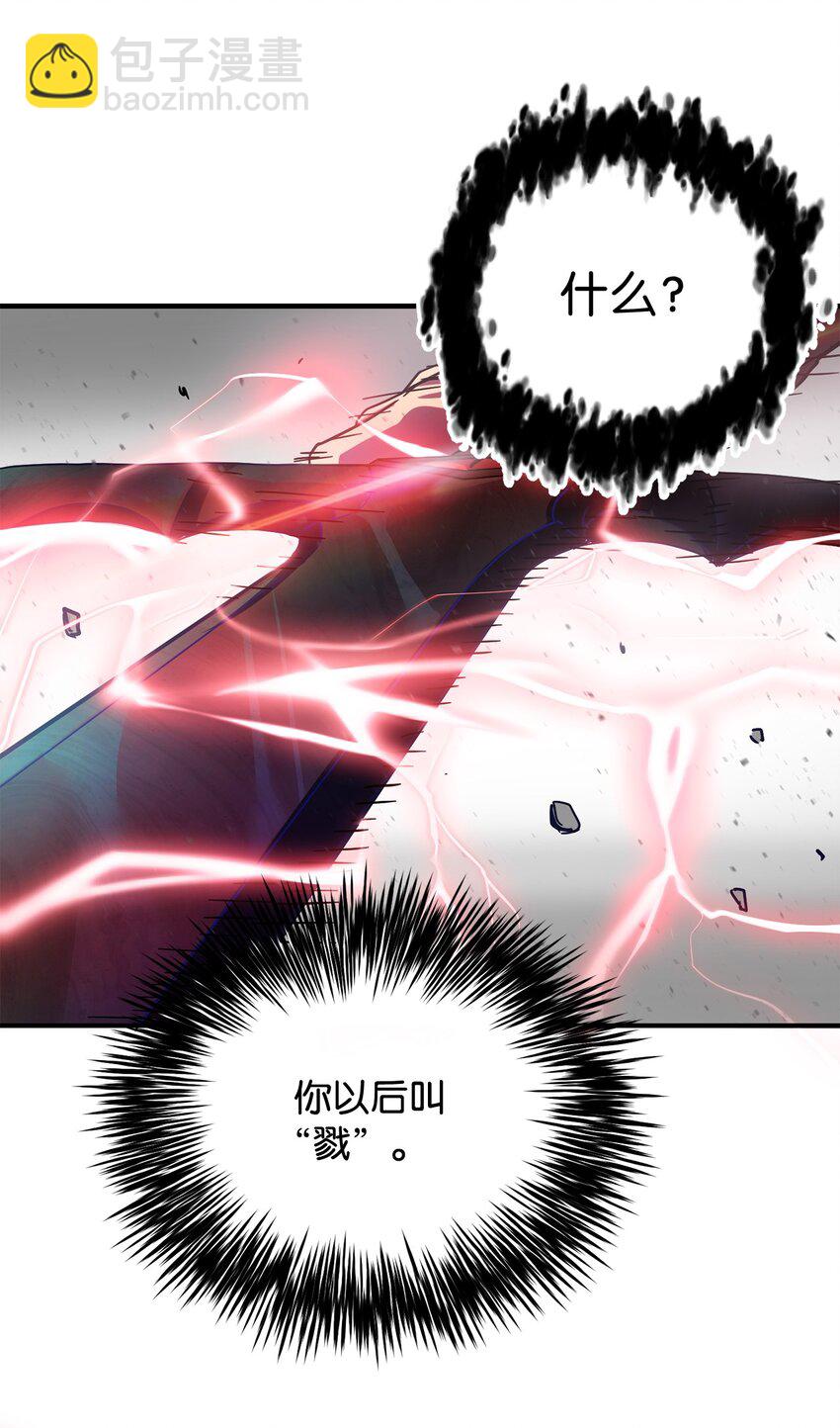 無法升級的玩家 - 004 脫胎換骨(2/2) - 1