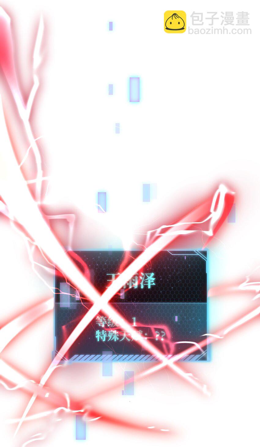 無法升級的玩家 - 004 脫胎換骨(2/2) - 2