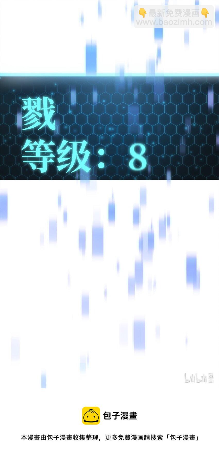 無法升級的玩家 - 004 脫胎換骨(2/2) - 1