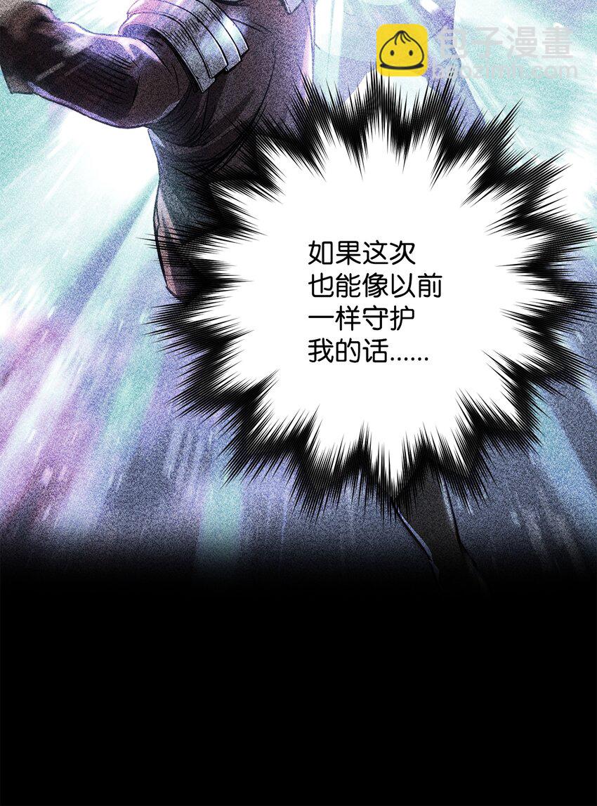 無法升級的玩家 - 032 新生(1/2) - 2