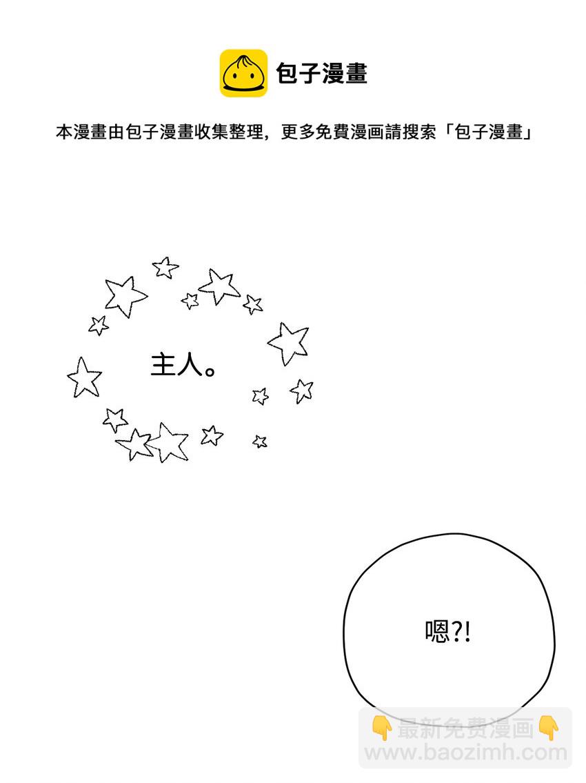 無法升級的玩家 - 032 新生(1/2) - 1