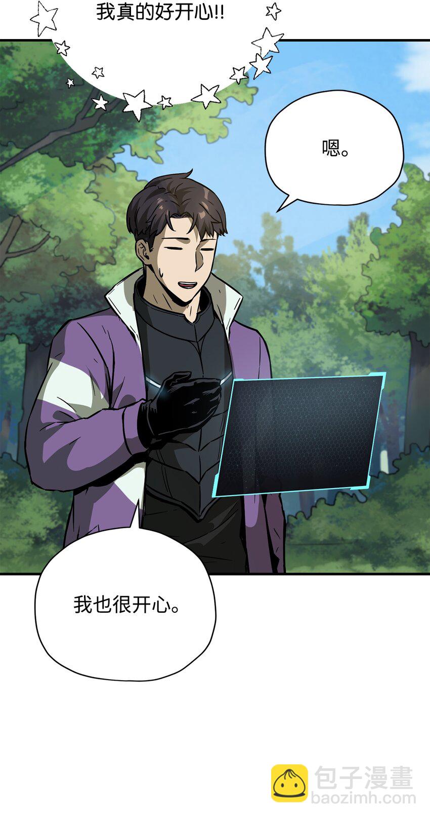 無法升級的玩家 - 032 新生(1/2) - 2