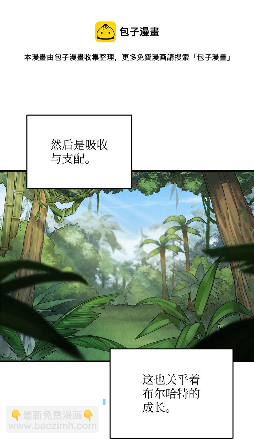 無法升級的玩家 - 032 新生(1/2) - 1