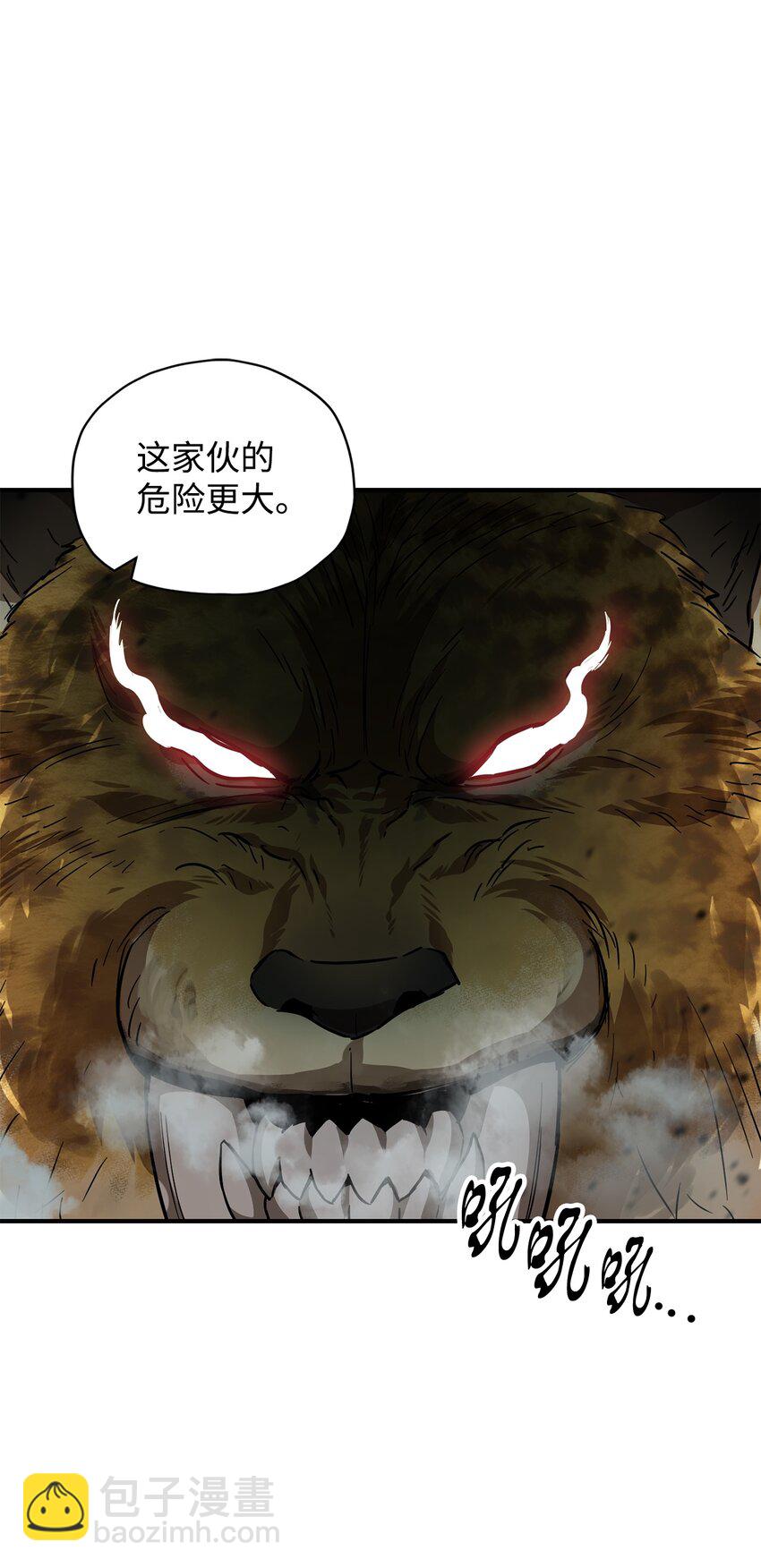 無法升級的玩家 - 032 新生(1/2) - 6