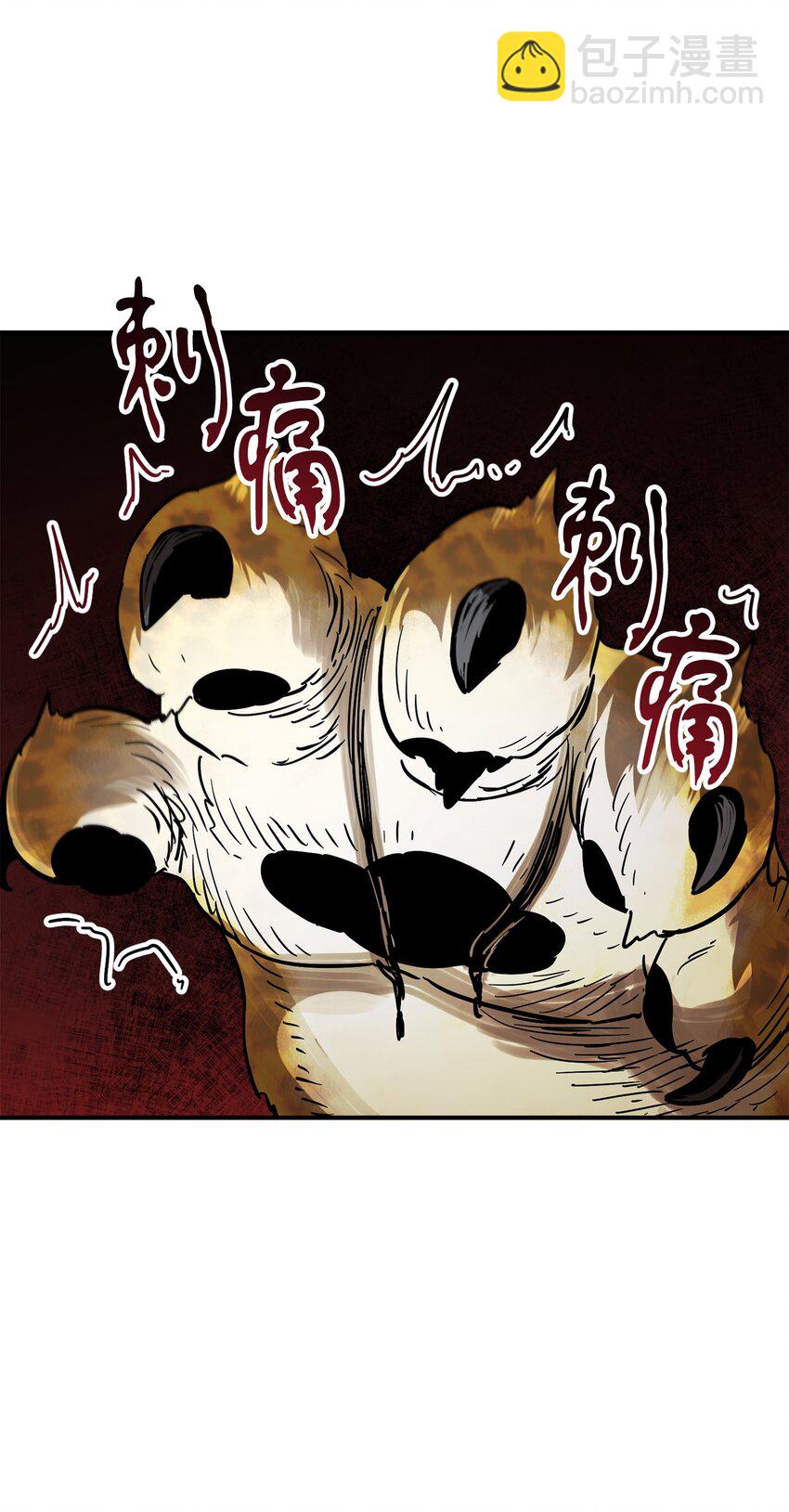 無法升級的玩家 - 032 新生(2/2) - 2