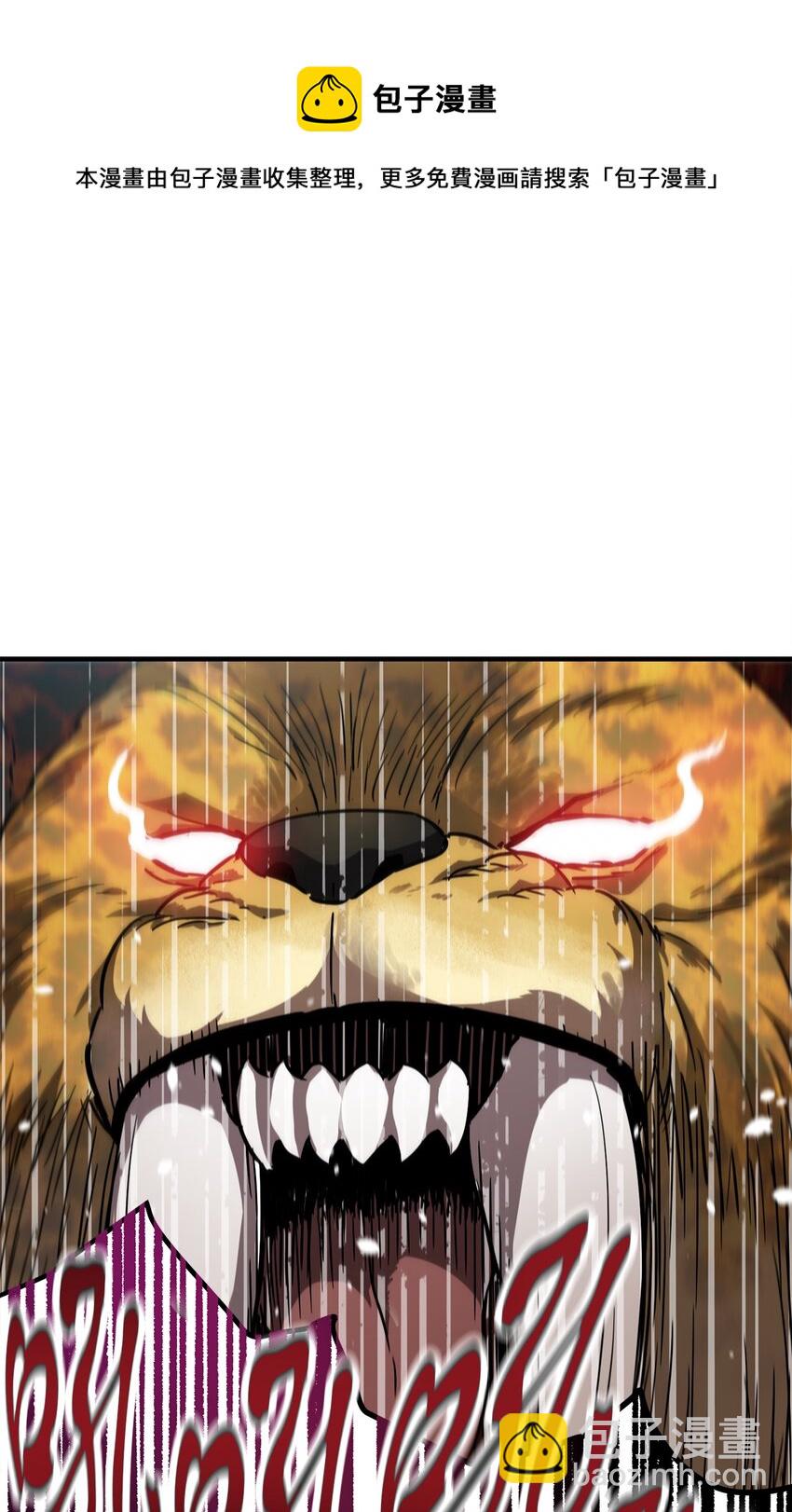 無法升級的玩家 - 032 新生(2/2) - 3