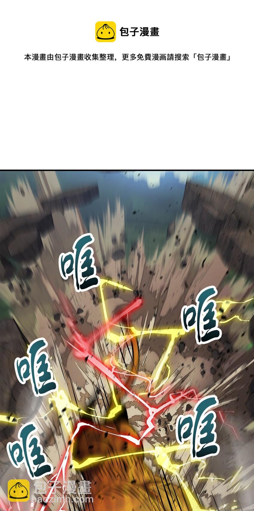 無法升級的玩家 - 032 新生(2/2) - 7