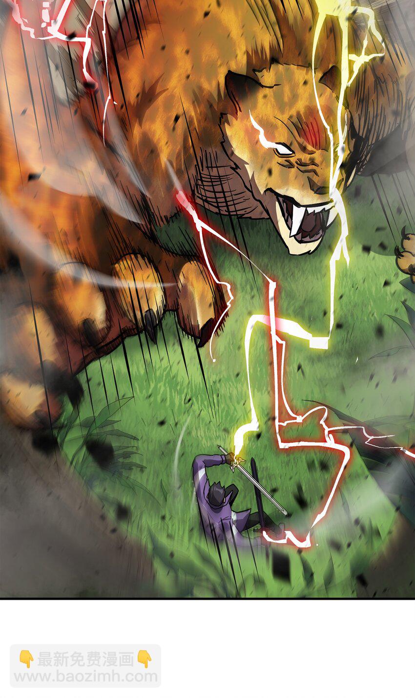 無法升級的玩家 - 032 新生(2/2) - 8