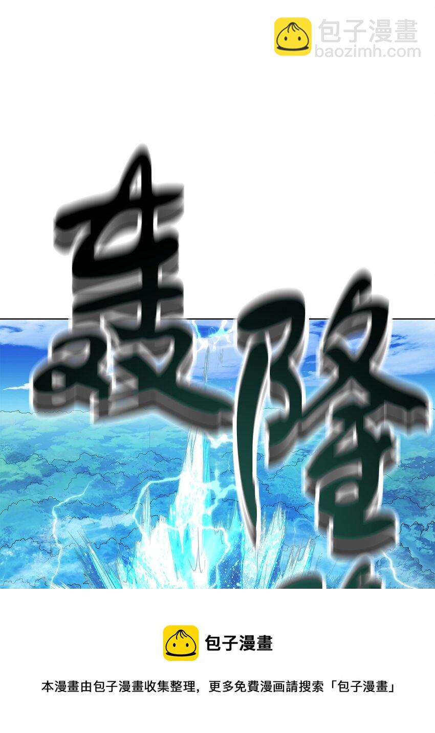 無法升級的玩家 - 032 新生(2/2) - 3