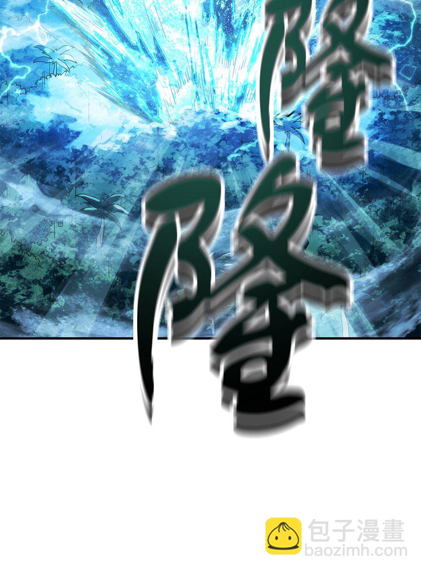 無法升級的玩家 - 032 新生(2/2) - 4