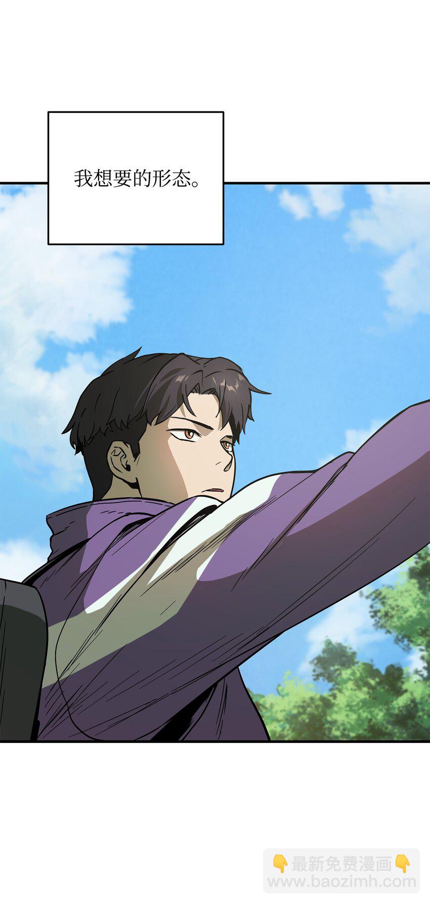 無法升級的玩家 - 032 新生(1/2) - 7