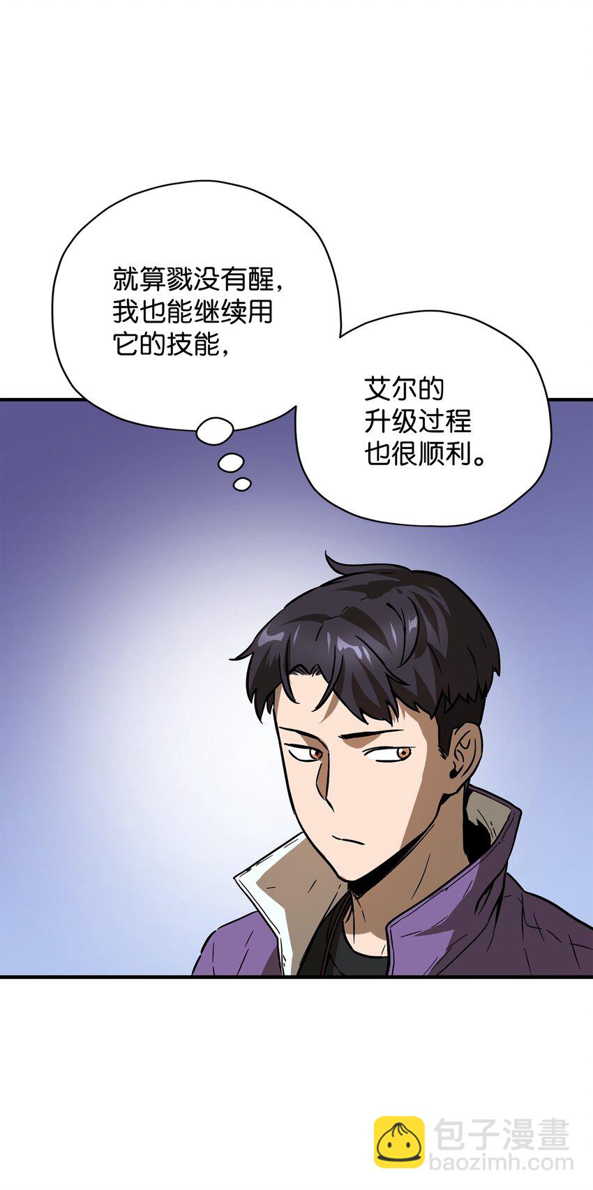 無法升級的玩家 - 032 新生(2/2) - 1