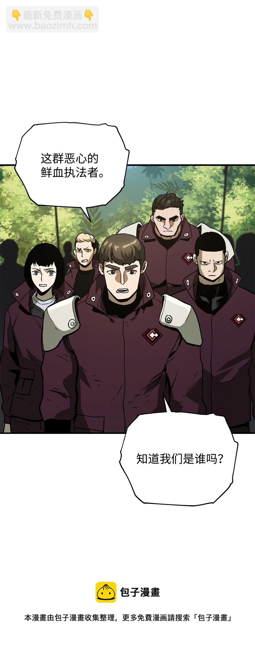 無法升級的玩家 - 032 新生(2/2) - 3