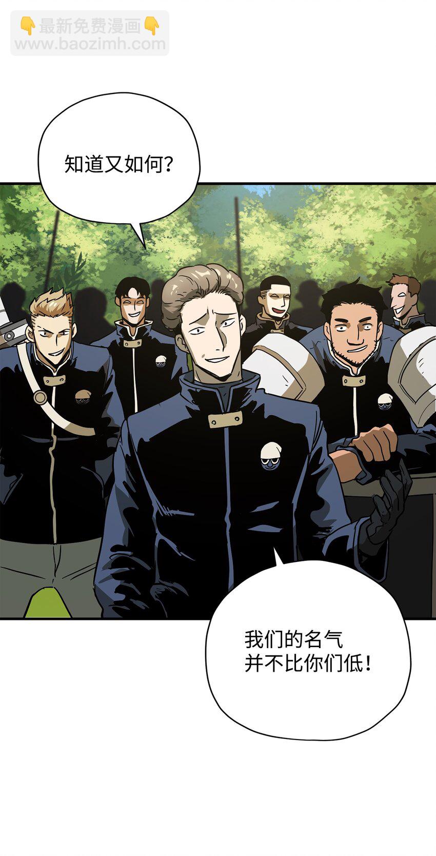 無法升級的玩家 - 032 新生(2/2) - 4