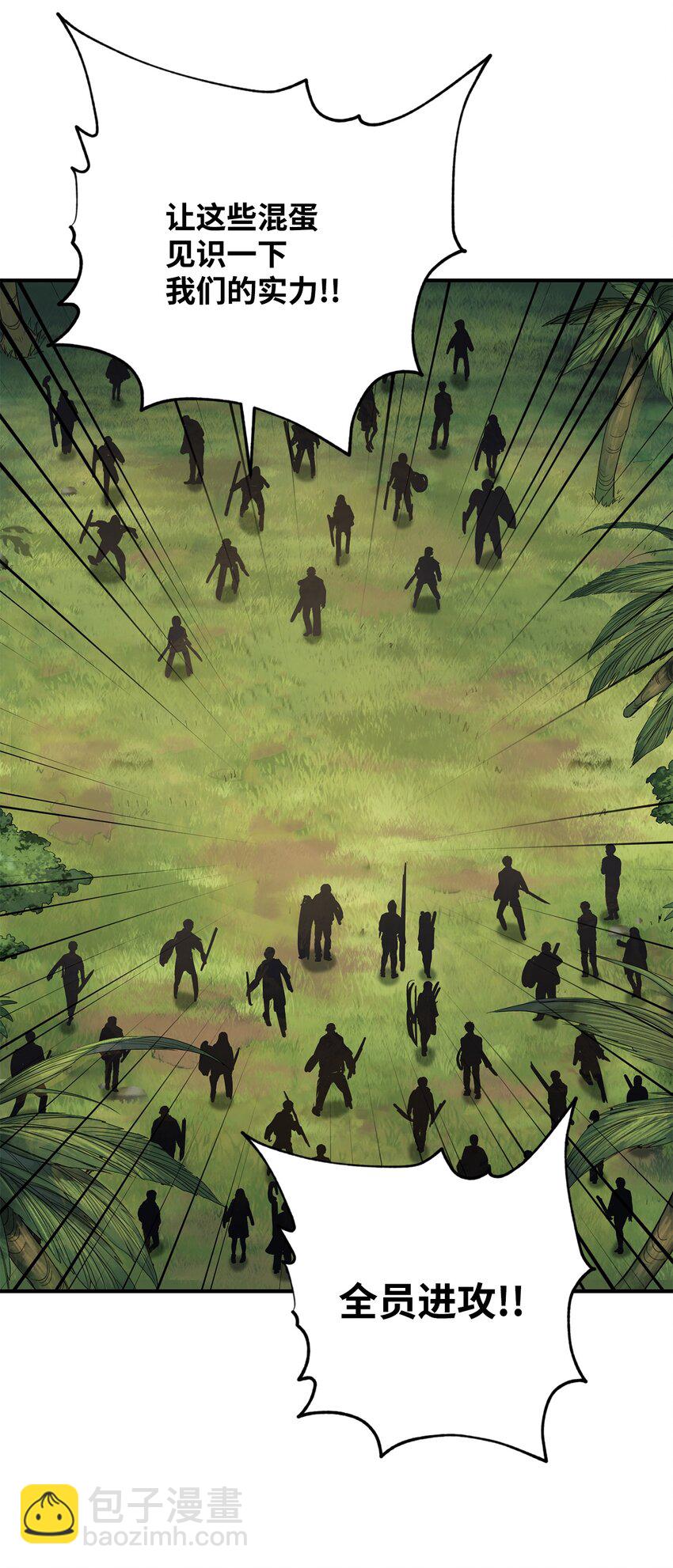 無法升級的玩家 - 032 新生(2/2) - 6