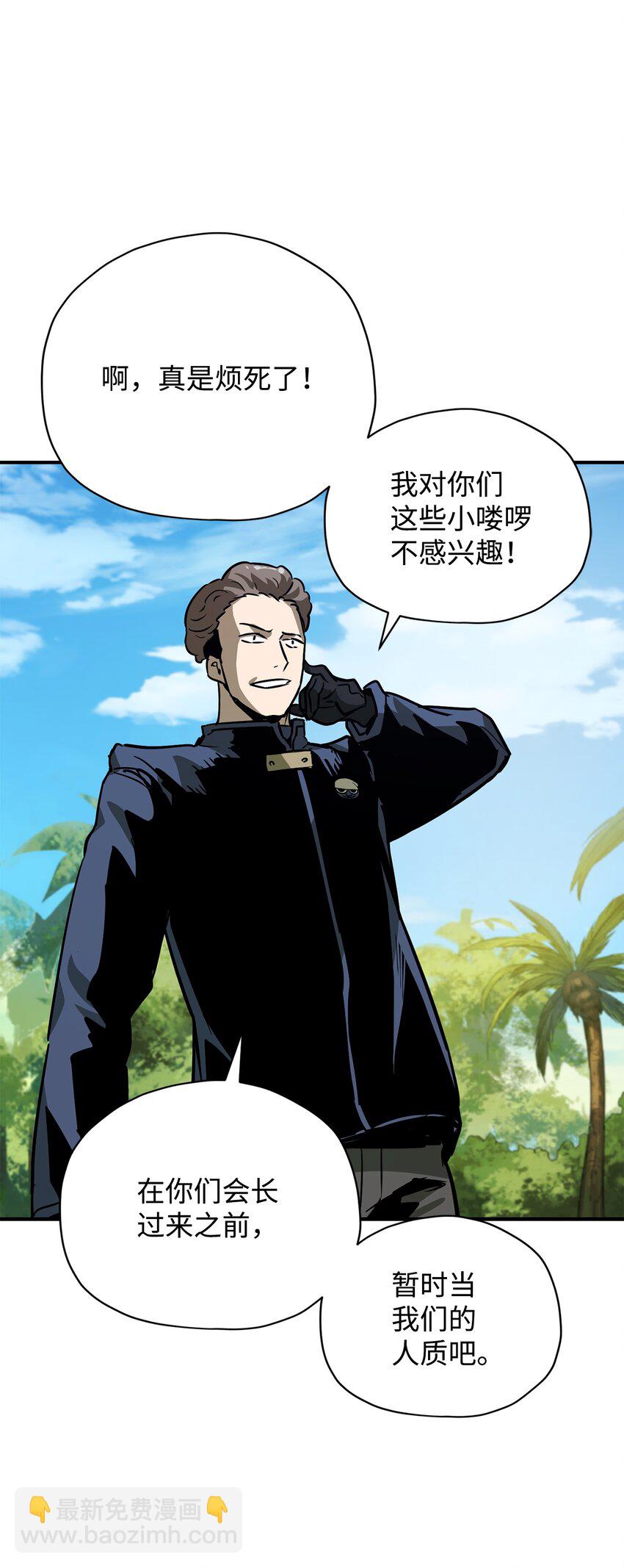 無法升級的玩家 - 032 新生(2/2) - 4