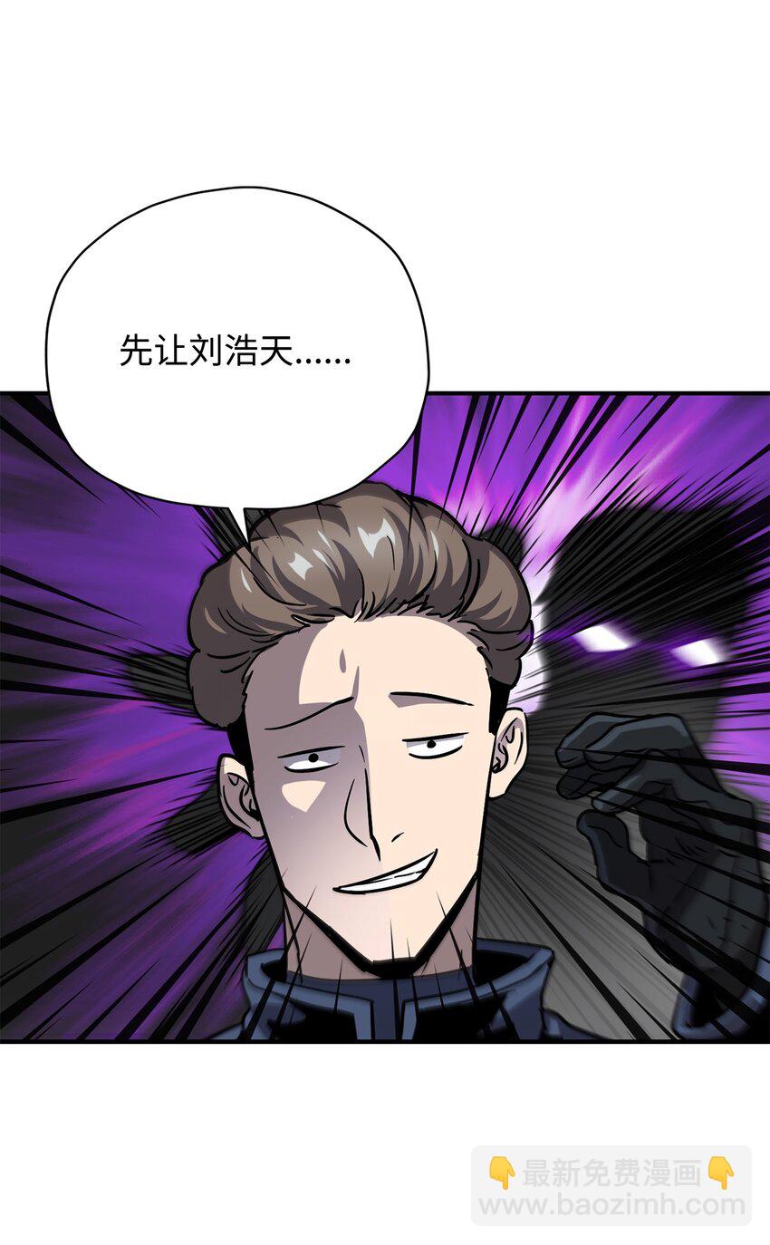 無法升級的玩家 - 032 新生(2/2) - 5