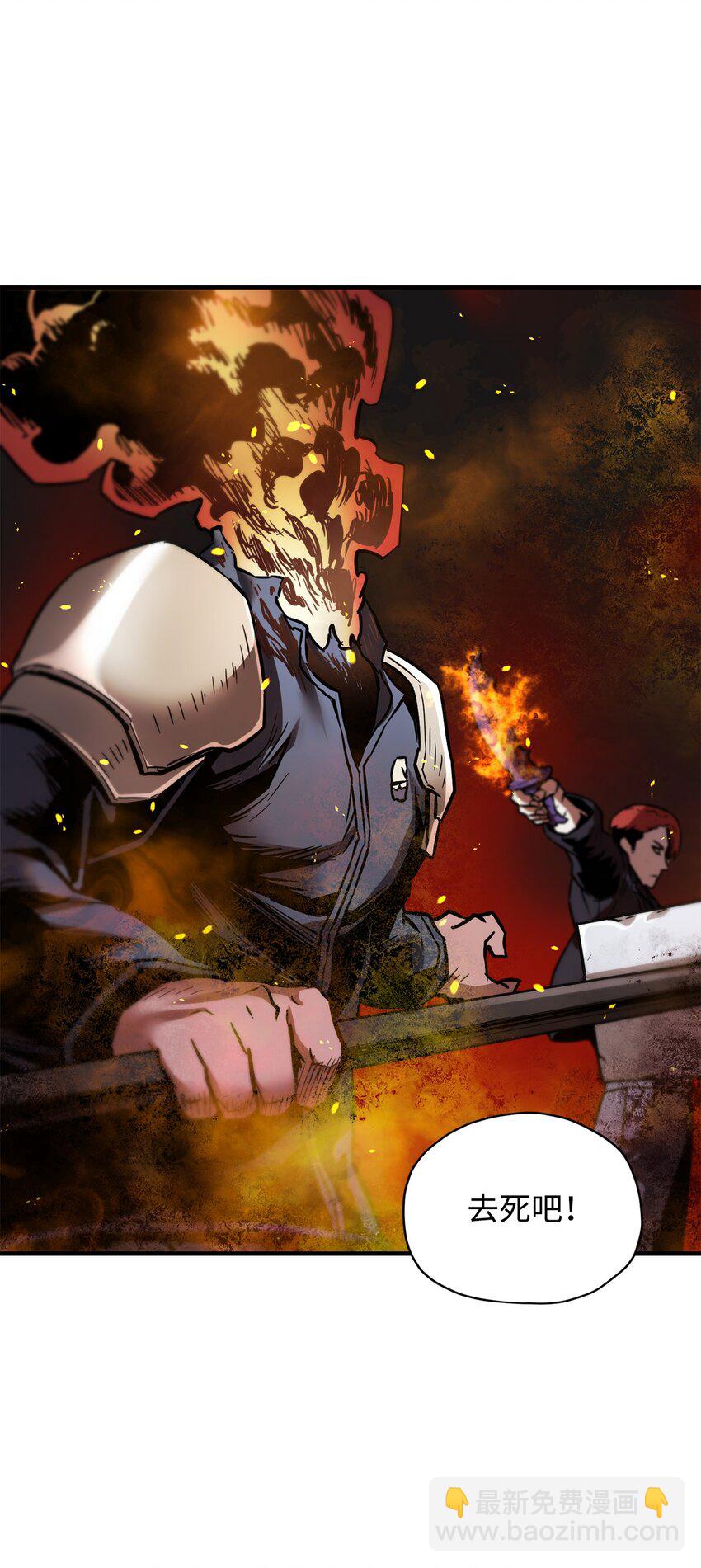 無法升級的玩家 - 034 方程之死(1/3) - 7