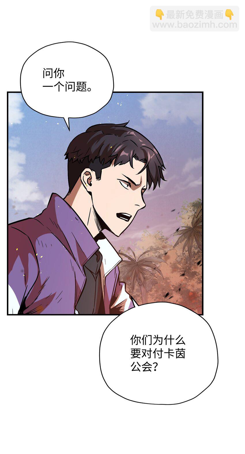 無法升級的玩家 - 034 方程之死(1/3) - 6