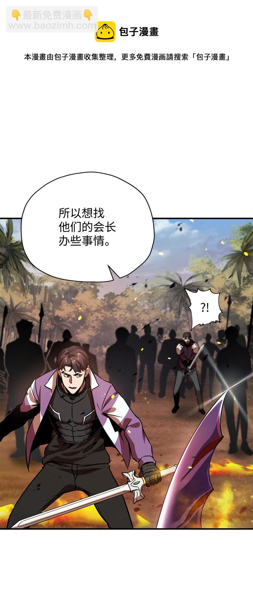 無法升級的玩家 - 034 方程之死(1/3) - 1