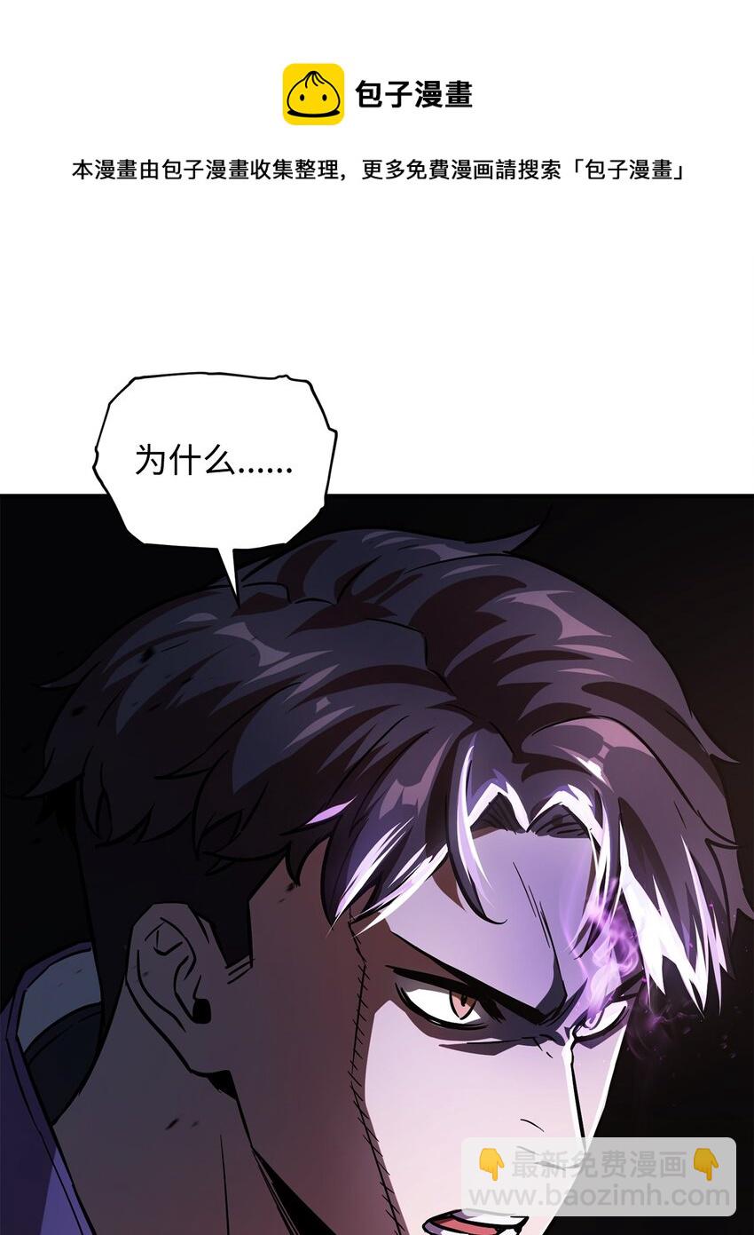 無法升級的玩家 - 034 方程之死(1/3) - 5