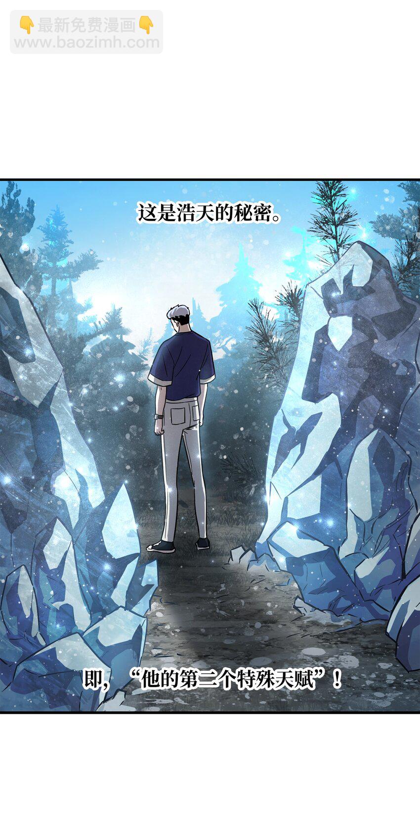 無法升級的玩家 - 034 方程之死(1/3) - 7