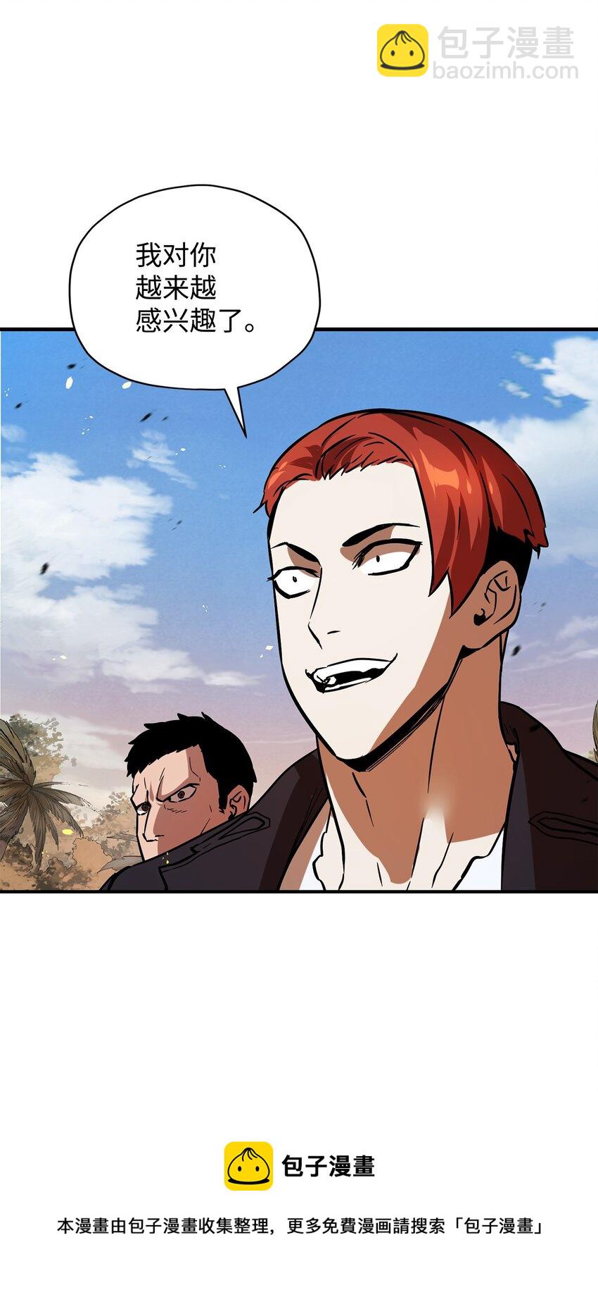 無法升級的玩家 - 034 方程之死(1/3) - 1