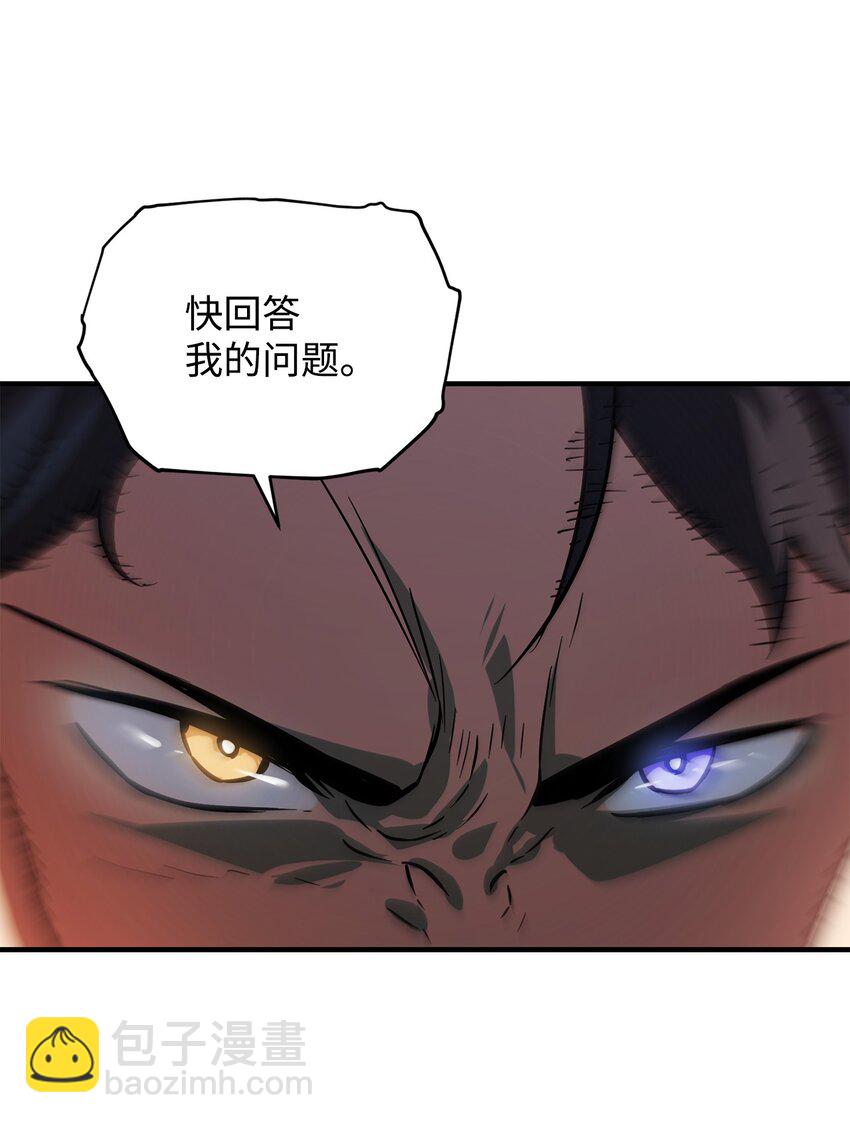 無法升級的玩家 - 034 方程之死(1/3) - 3