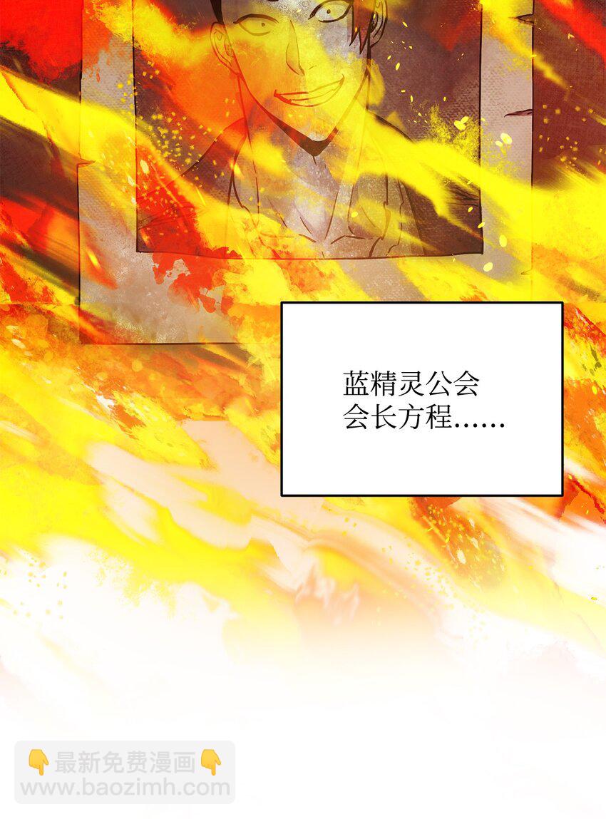 無法升級的玩家 - 034 方程之死(1/3) - 4